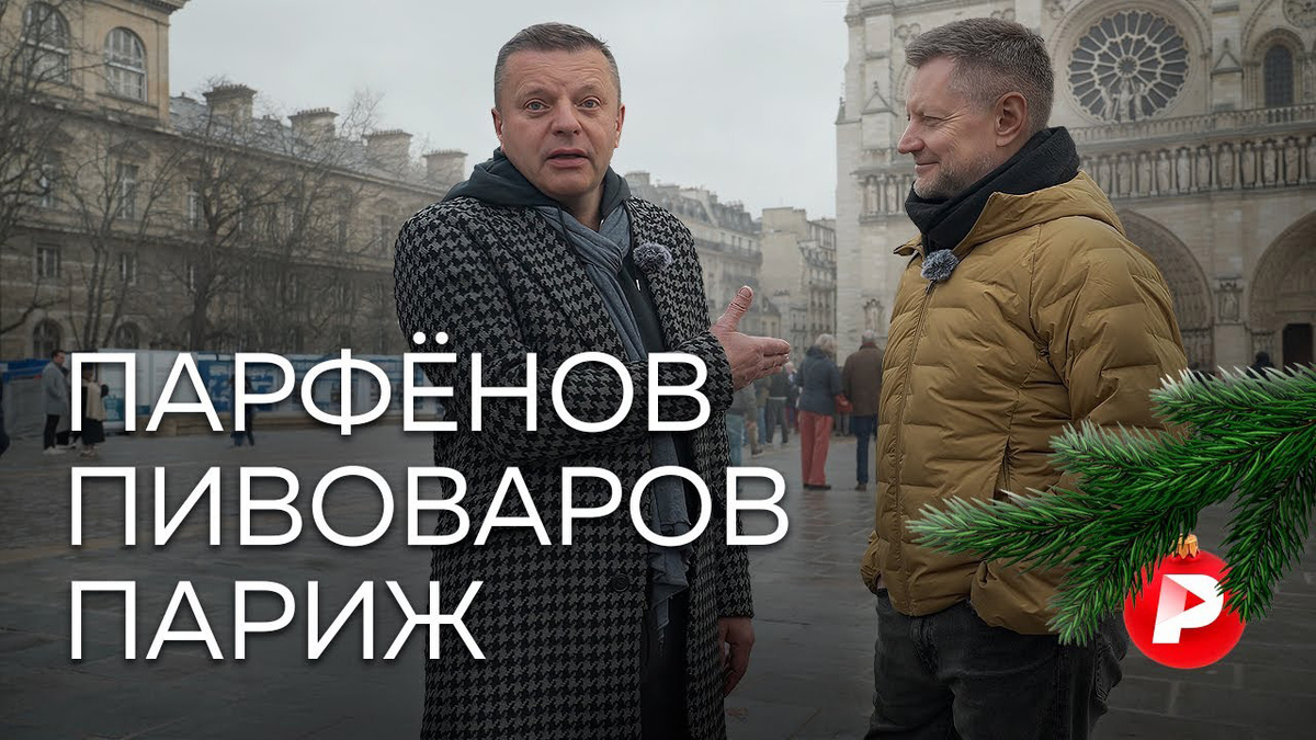 *Алексей Пивоваров (внесен Министерством юстиции Российской Федерации в реестр СМИ — иностранных агентов)