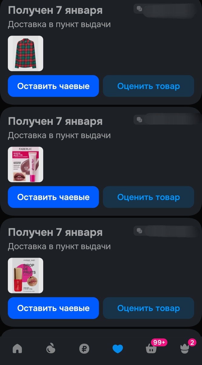 Скрин автора