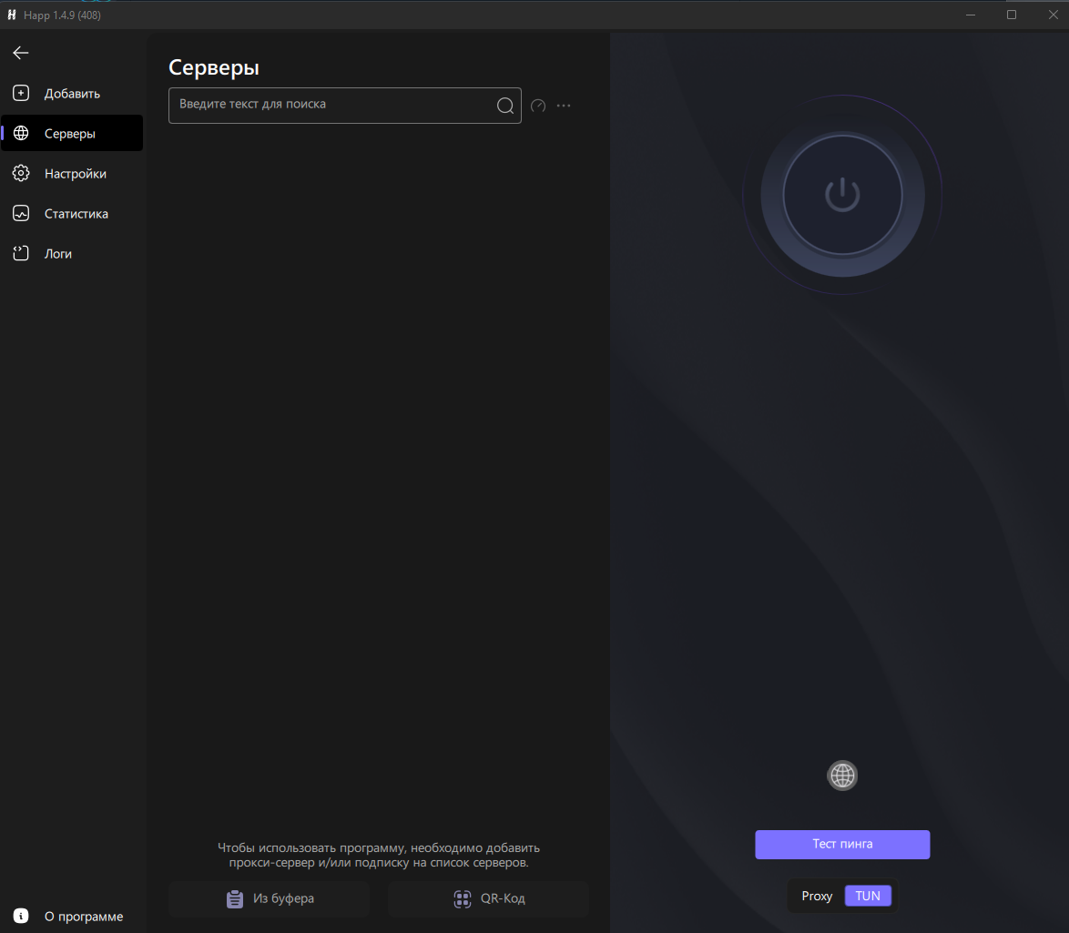 Интерфейс Happ на Windows