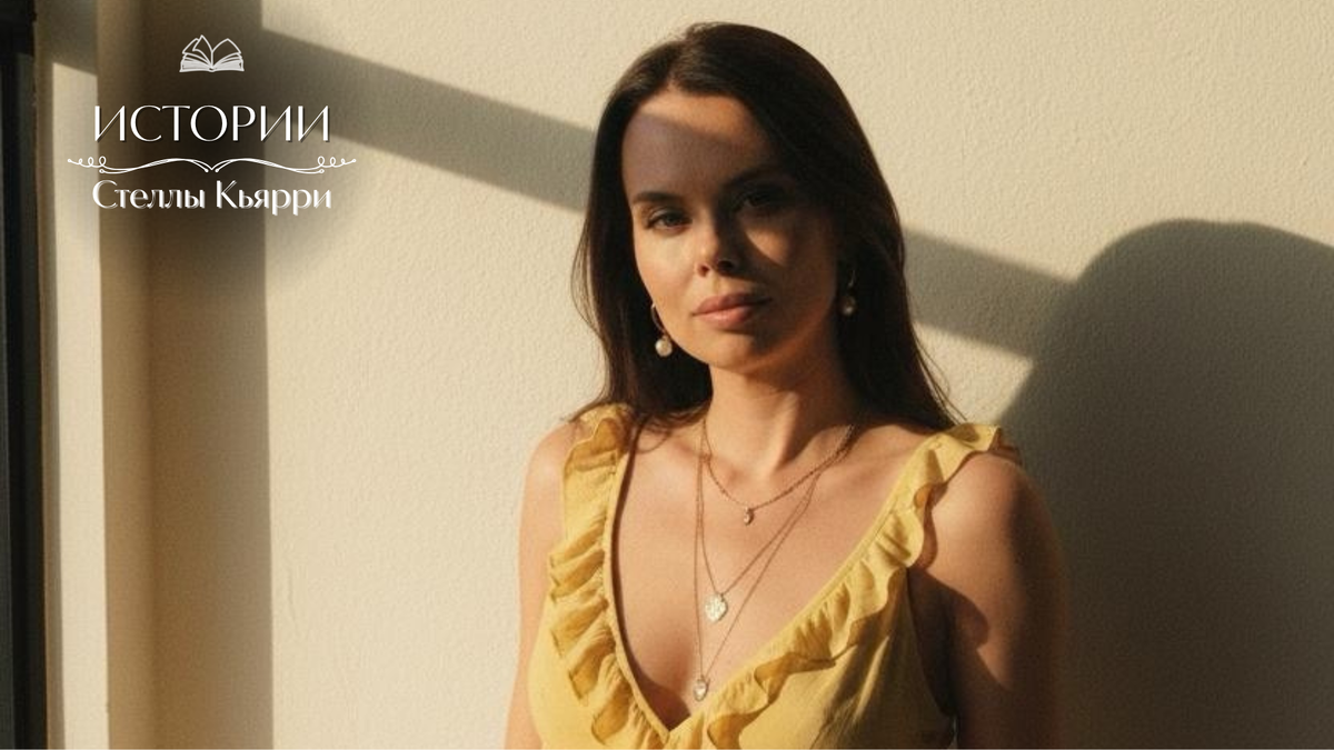 Стелла Кьярри