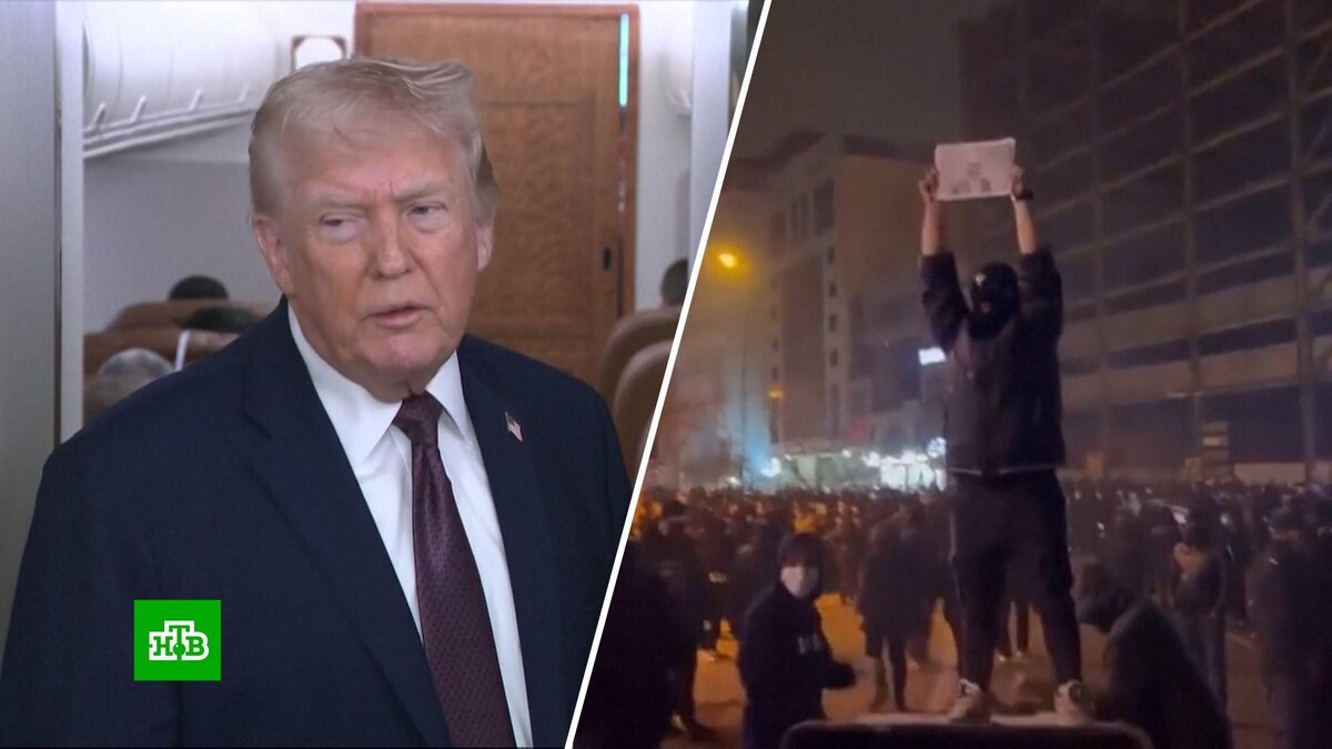    «Помощь уже в пути»: Трамп призвал протестующих в Иране к захвату госучреждений