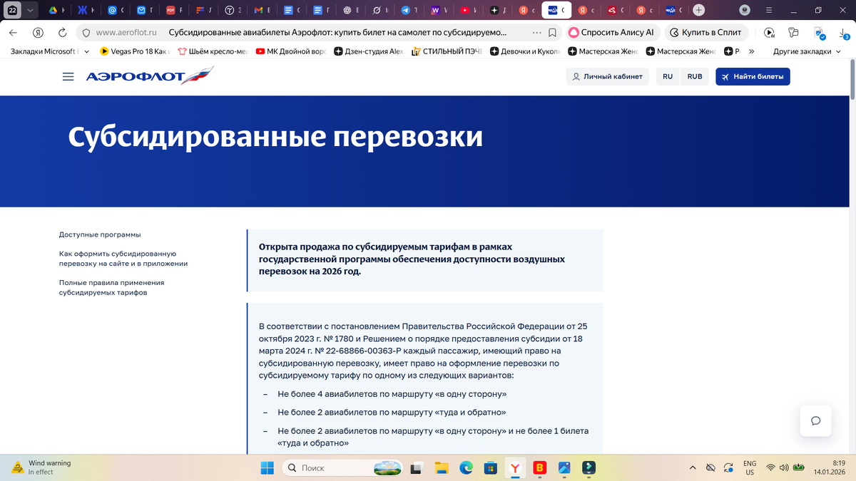   https://www.aeroflot.ru/ru-ru/special_offers/subsidized/