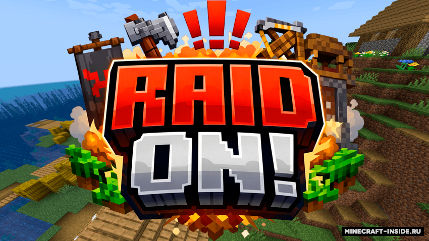 Источник https://minecraft-inside.ru