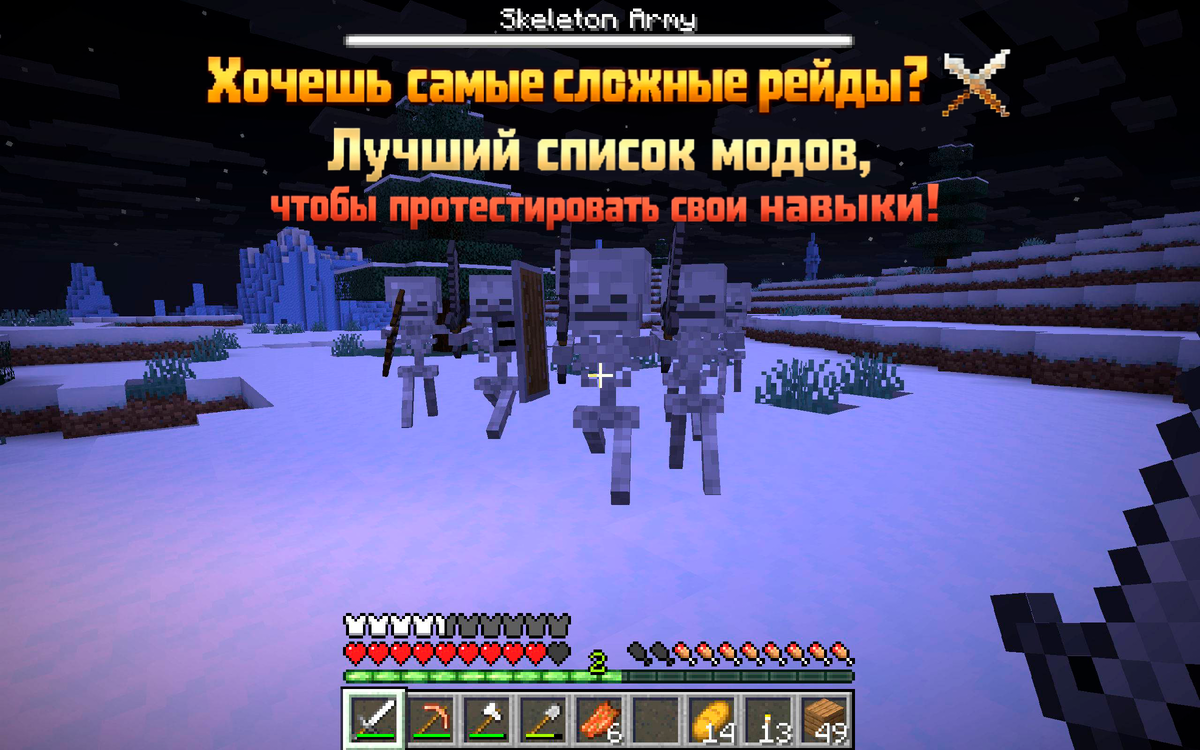 Источник https://minecraft-inside.ru