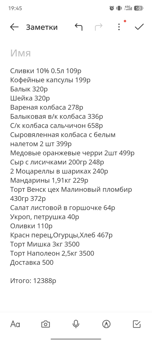 Скриншот автора