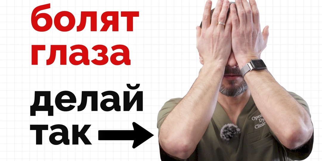 Глаза быстро устают без нагрузки: возможный сигнал