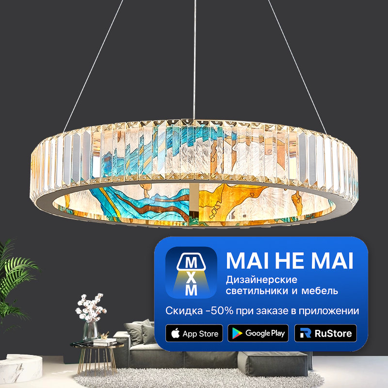 Подвесная кольцевая люстра с витражными вставками и LED-подсветкой в современной гостиной с диваном и мягким интерьерным светом