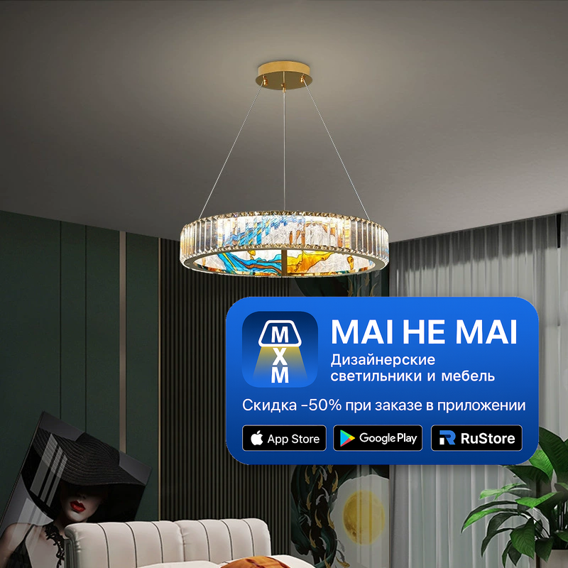 Подвесная дизайнерская люстра кольцевой формы с витражными элементами в современном интерьере гостиной с диваном и мягким освещением