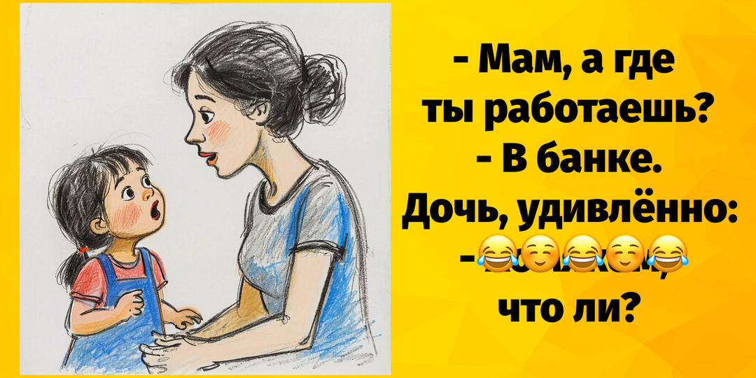 Добрые шутки и юмор про нас, самых лучших