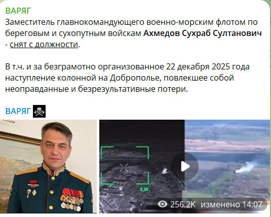    Скриншот страницы канала "Варяг"