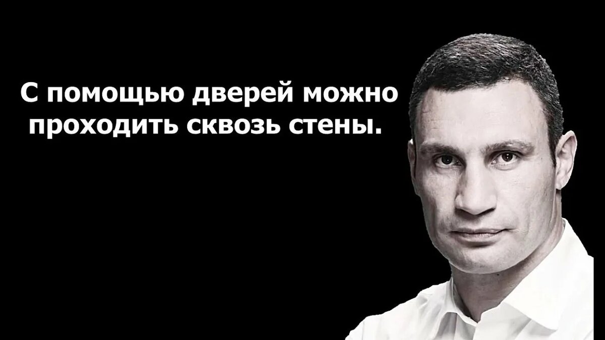 Это не точно. Но кто-то должен стать дверью, а кто-то – замком, а кто-то – ключом от замка