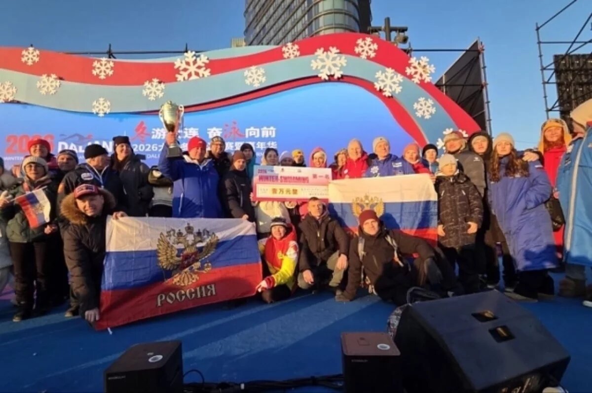    Сборная Приморья выиграла фестиваль зимнего плавания в Даляне (КНР)