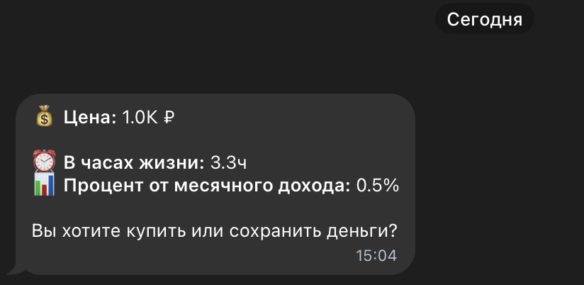  Основной функционал бота