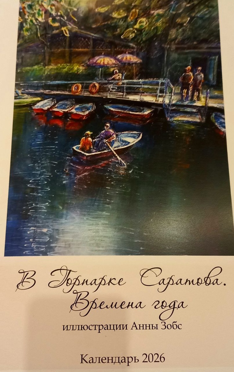 Фото с Телеграм канала Анны Зобс 