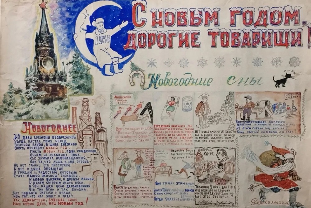    На выставке в Тамбове можно увидеть не только 150 советских елочных украшений, но и открытки, плакаты, стенгазеты. / Фото: WWW.Tambov.gov.ru