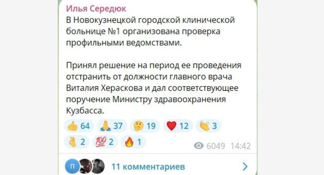 Фото: Илья Середюк, Telegram‑канал 