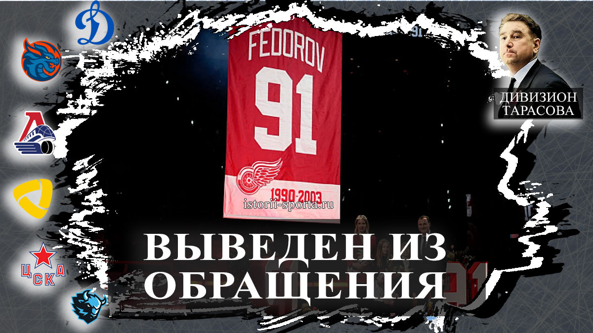 Хоккеист Галлан покинул Шанхай Дрэгонс, ХК Динамо Москва готовится к дерби с ХК Спартак, ХК ЦСКА чтит №91 хоккеиста Сергея Фёдорова. 
