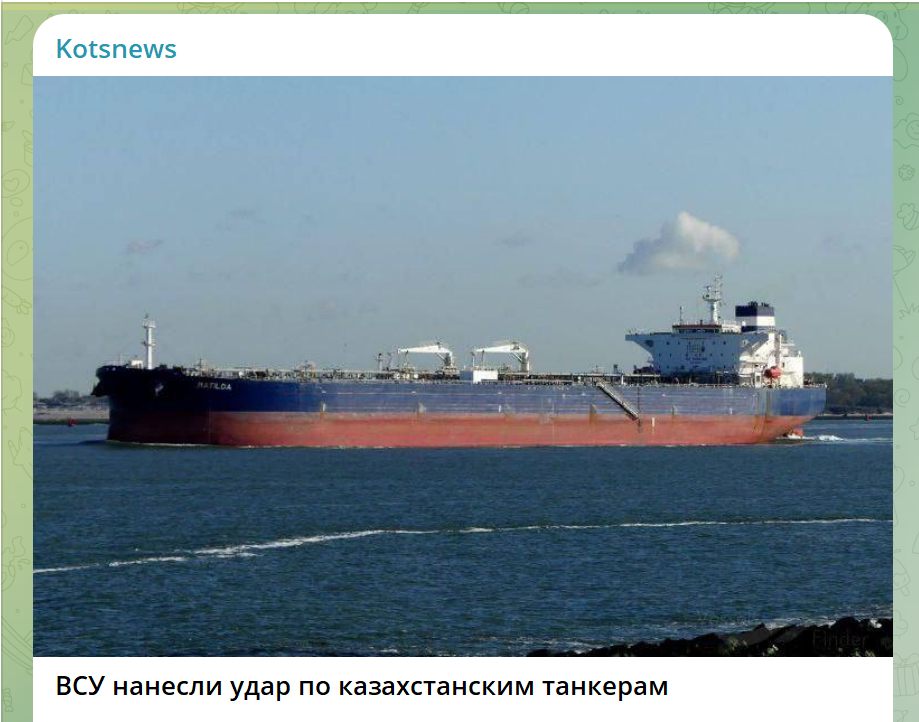 Скрин канала Kotsnews