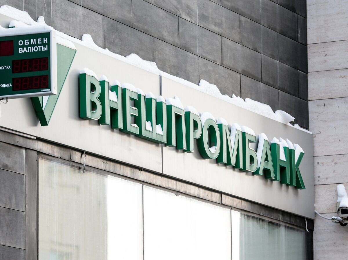    ЦБ отозвал лицензию у Внешпромбанка© РИА Новости . Антон Денисов