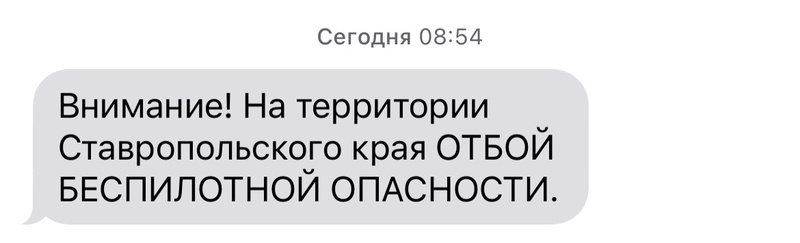      Фото: Скрин сообщения от МЧС