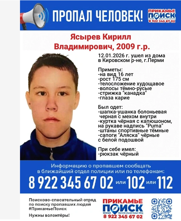 Источник: поисковый отряд «ПрикамьеПоиск» / Vk.com