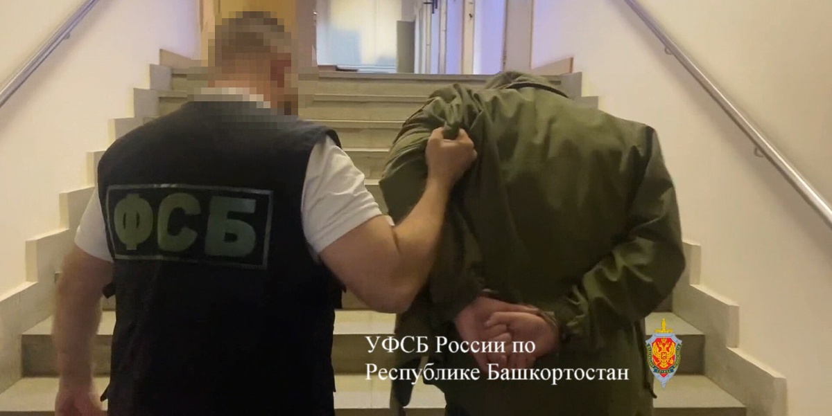 Фото и видео УФСБ России по РБ.