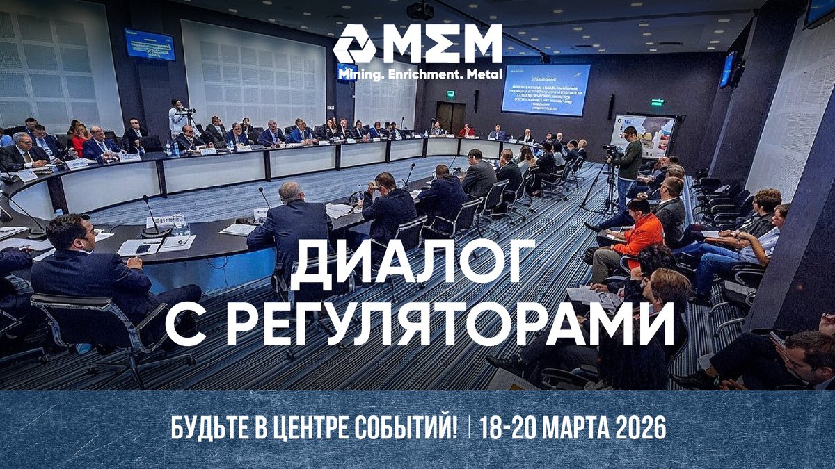 Выставка-форум в Новосибирске https://memexpo.ru/ 
