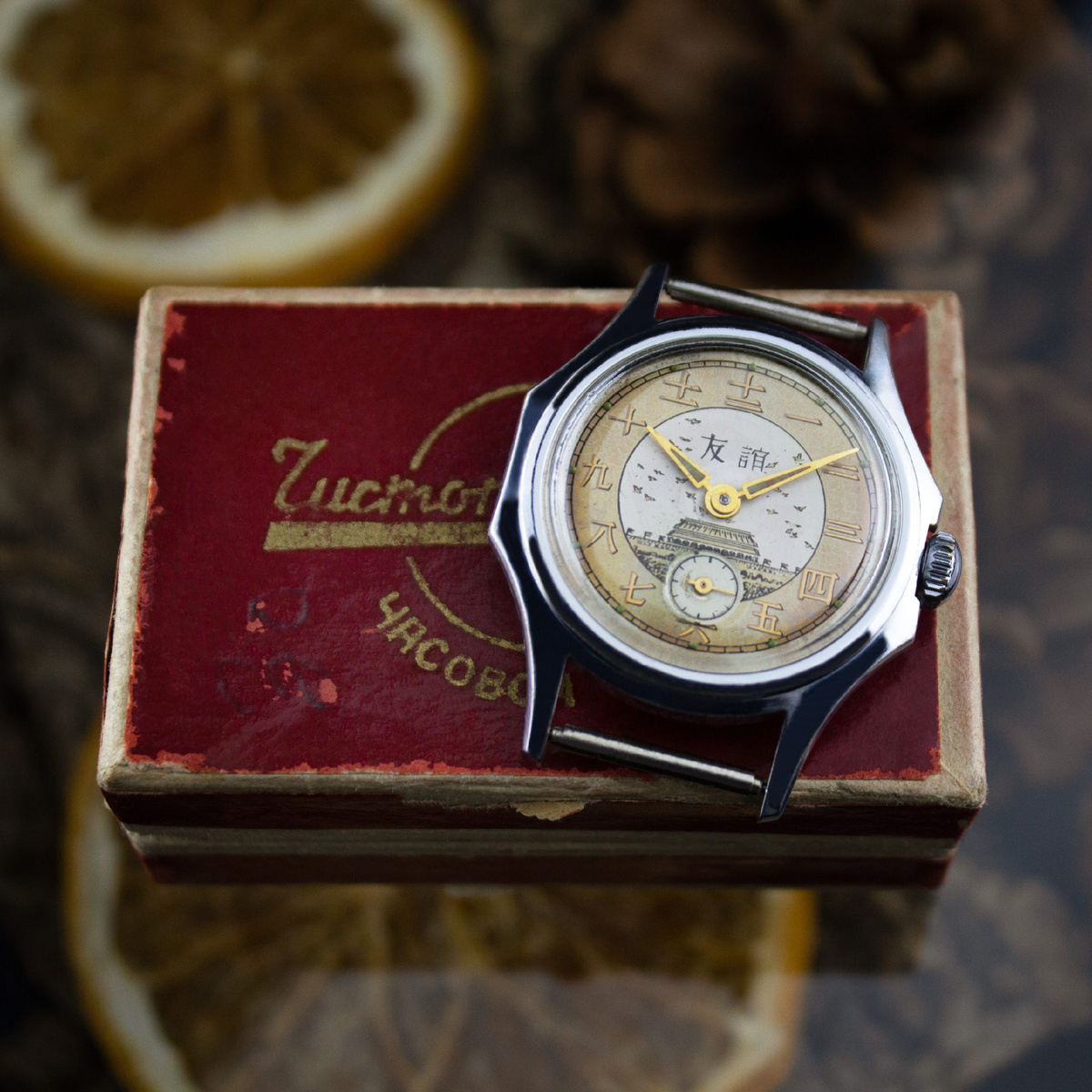 Часы «Дружба Китай-СССР» в оригинальной коробке