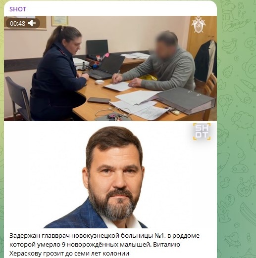    Фото: Скриншот Telegram/SHOT