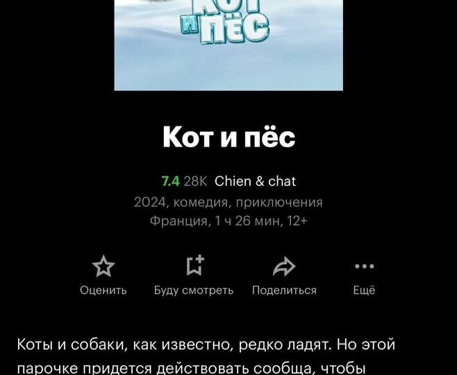 Кажется, что жанр кинокомедии умер… но потом снимают такой фильм - и ты смеешься в самолете так, что соседи спрашивают: «А что вы