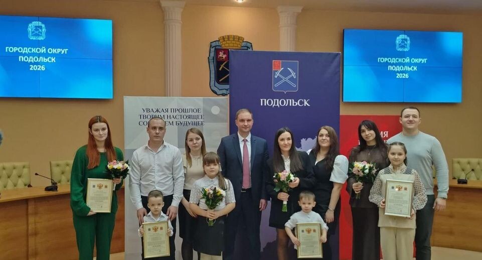    Администрация г.о. Подольск