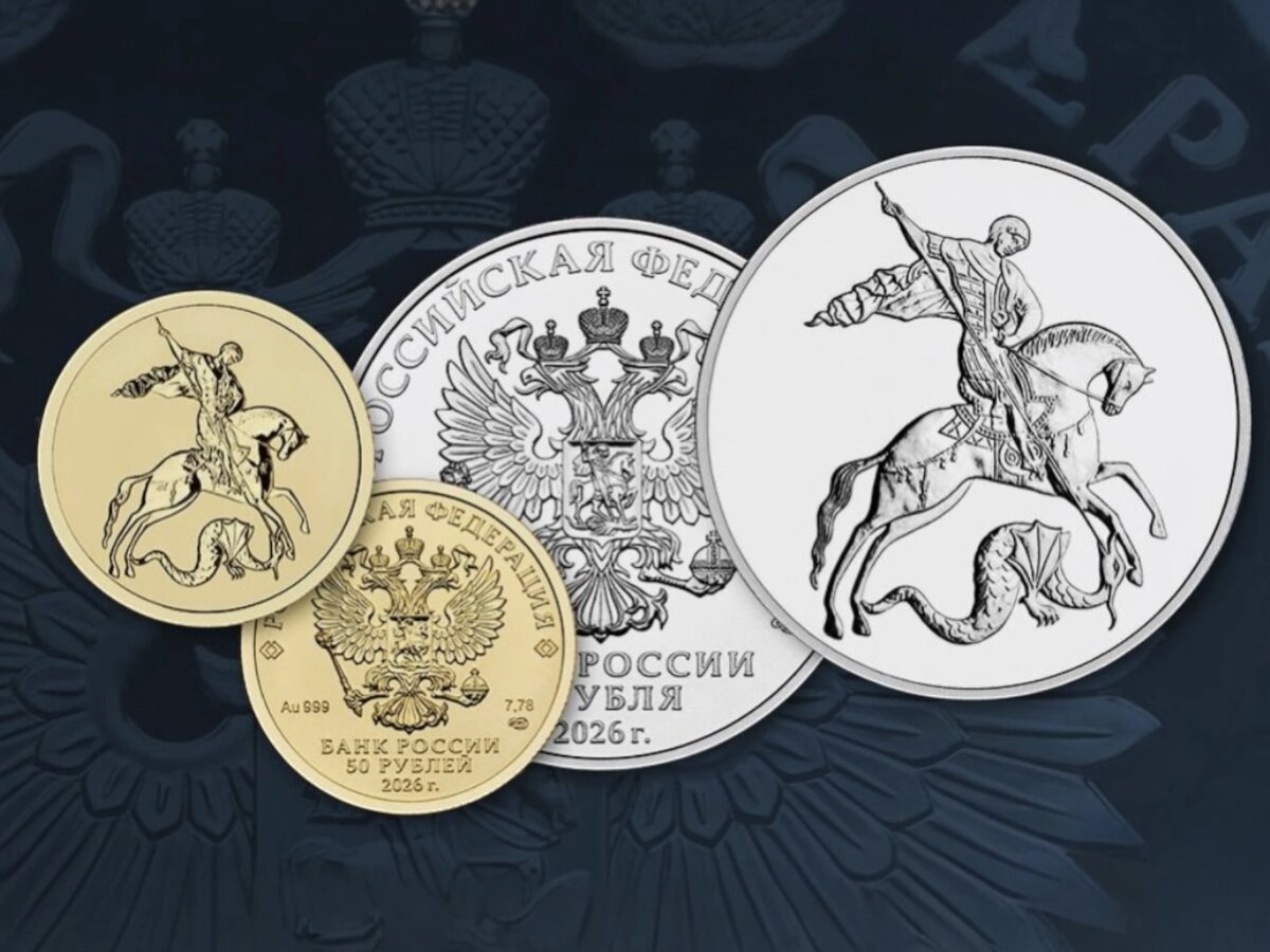 ЦБ России выпускает в оборот инвестиционные монеты