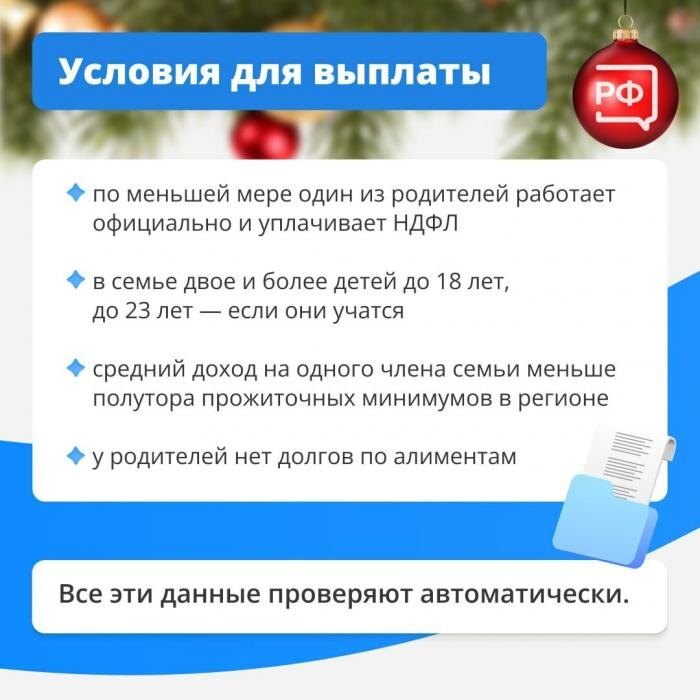 Правила новой налоговой выплаты
Фото: Объясняем.РФ