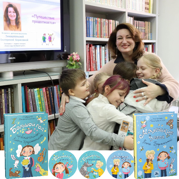 фото предоставлено Е.Тимашпольской.