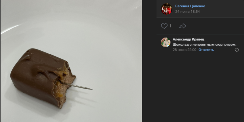    Фото: Евгения Цапенко