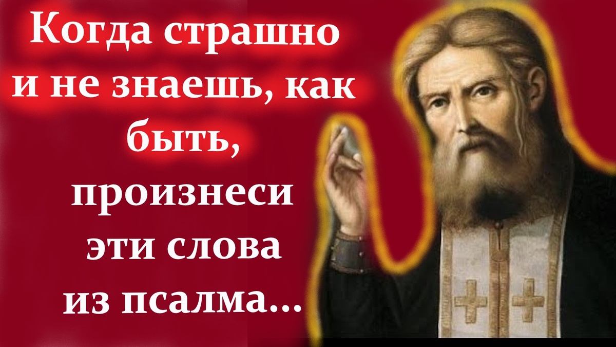 Когда трудно в деле, ничего не получается. Когда страшно и не знаешь, как быть.Когда нужно принять решение.