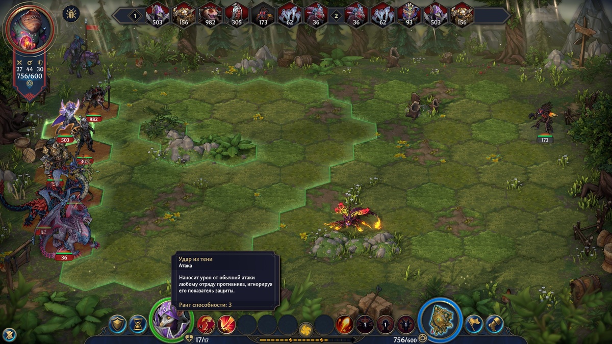 Для этого у лазутчиков есть "Удар из тени", позволяющий атаковать любое существо на поле боя. Да, за 2 заряда, но Подземелье их может легко наварить, верно? Ещё и защиту выкинем из расчётов…