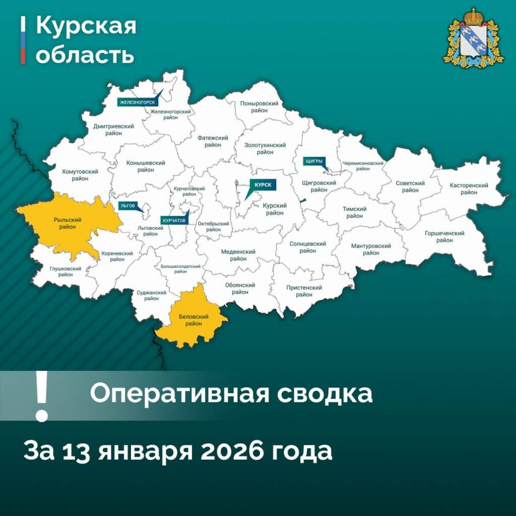    Фото Правительства Курской области