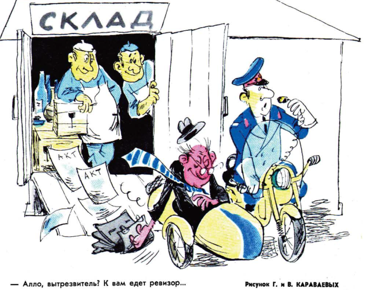 Рис.Г. и В.Караваевых