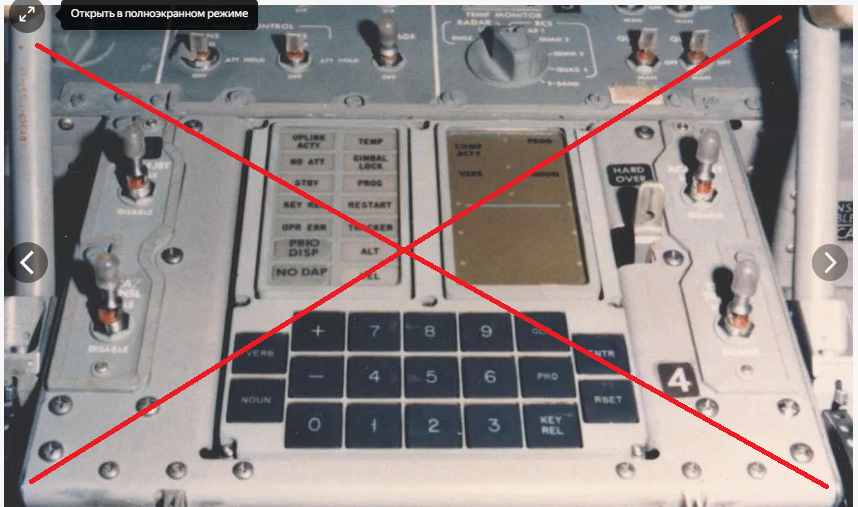 Макет  всемогущего компьютера ЛМ "Орел".