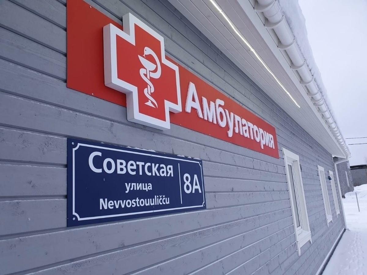    фото: © Минздрав Карелии