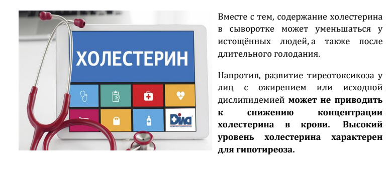 Статья основана на маериалах лекции кмн, врача-эндокринолога  и нутрициолога Терпуговой О.В. Фрагмент лекции ученого. 