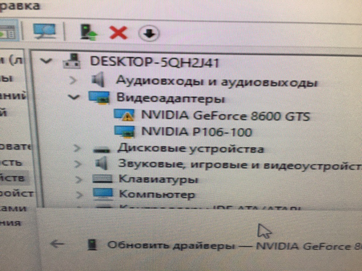 win10 64 bit. Конфликт драйверов при использовании видеокарт, различных по годам выпуска и моделям