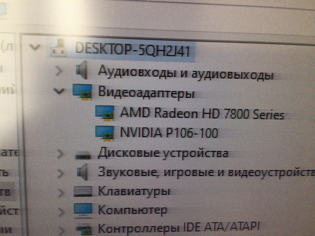win10 64 bit. Драйвера встали на обе видеокарты разных производителей чипов GPU