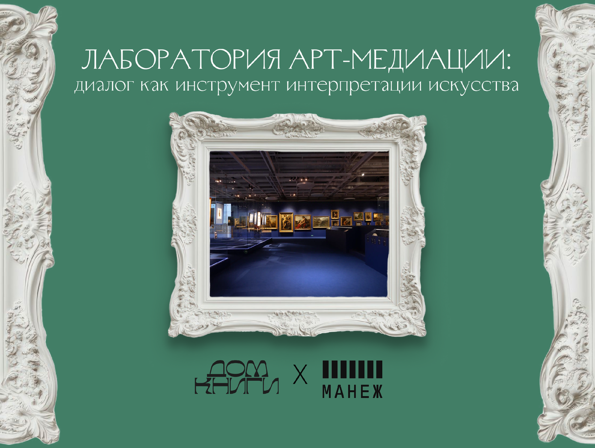 Фото: Дом книги