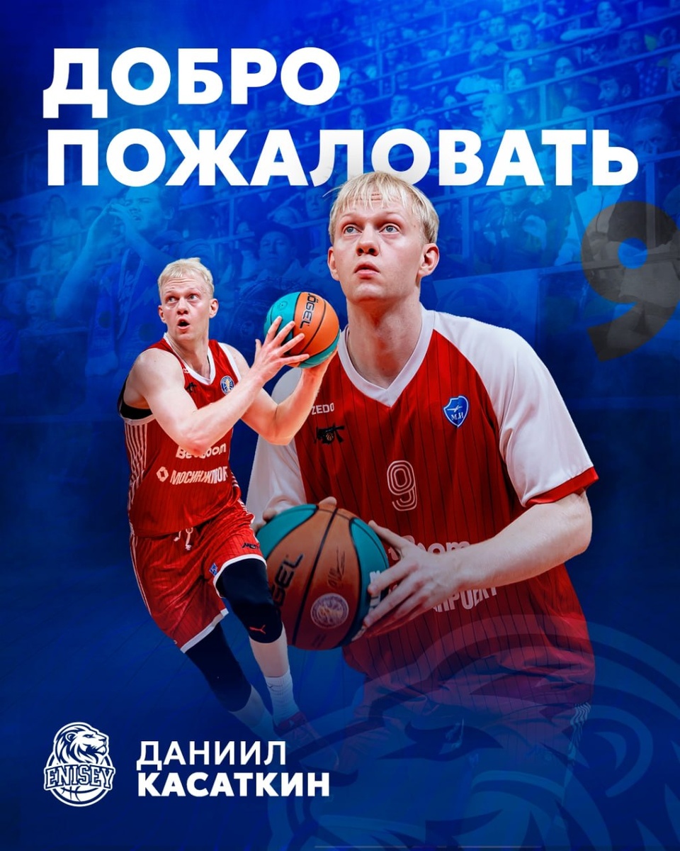 Фото: БК «Енисей»