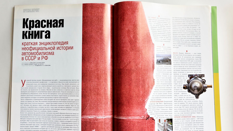 Фото: «Автопилот»