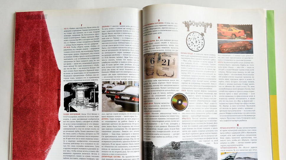 Фото: «Автопилот»