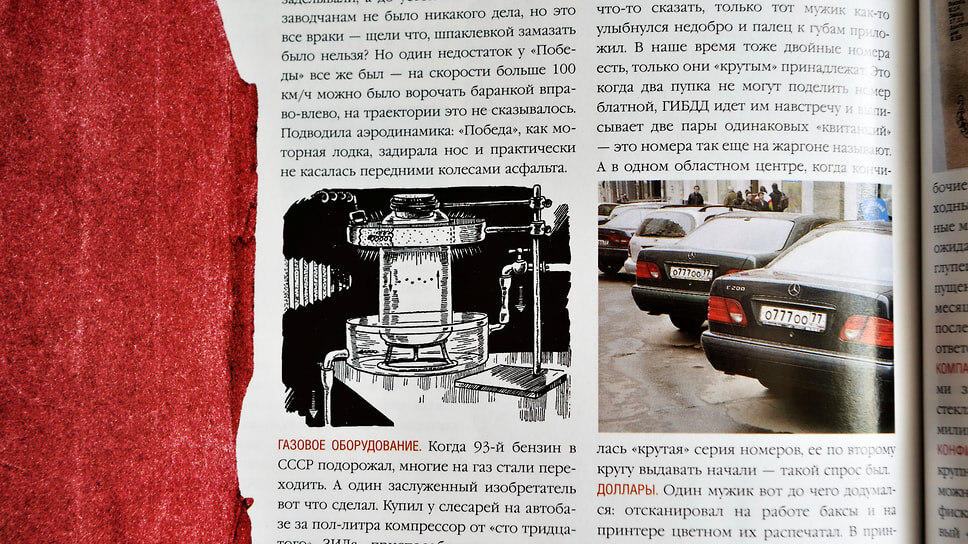 Фото: «Автопилот»