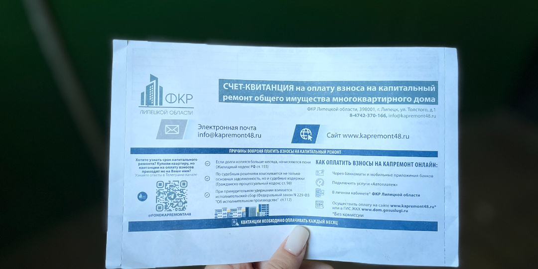 Минимальный размер взноса на капремонт изменился в Липецкой области с начала 2026 года